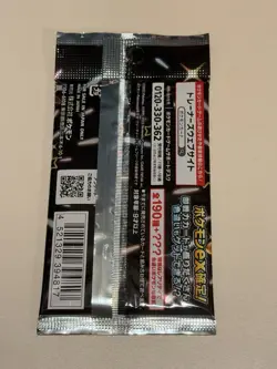 (1) Japanese Shiny Treasure ex Booster Pack Pokemon Tcg New Sealed Unopened - Image 2