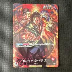 One Piece Monkey D. Dragon (Alt Art) OP07-001 Foil Leader Japanese NM - Image 1