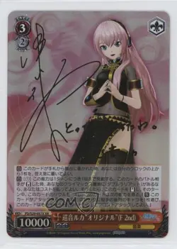 2015 Weiss Schwarz CCG: Hatsune Miku Project Diva F (Vocaloid) 2nd Japanese - Image 1