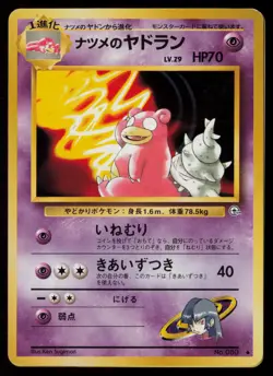 Sabrina's Slowbro No. 080 Pokemon Gym Challenge Uncommon Japanese Damaged - Image 1