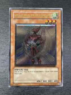 YuGiOh! Neo-Spacian Air Hummingbird STON-KR004 Misprint Foil Shift Ultimate Rare - Image 2