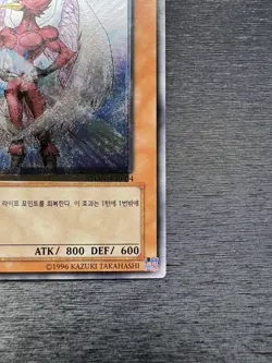 YuGiOh! Neo-Spacian Air Hummingbird STON-KR004 Misprint Foil Shift Ultimate Rare - Image 5