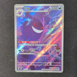 2025 Pokemon TCG Chinese exclusive gem Vol.3 Gengar CBB3C 03 07 Holo Card NM+ - Image 1