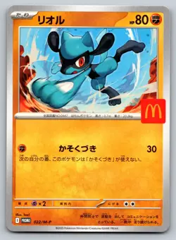 Pokemon Riolu - Promo M-P Promotional Cards 022/M-P NM - Image 1