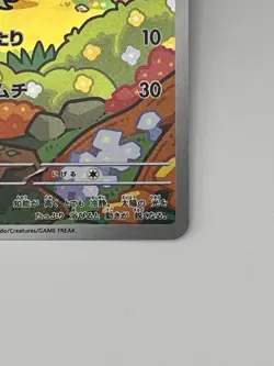 Pokemon Card TCG Snivy 087/086 AR sv11B : Black Bolt Nintendo Japanese - Image 4