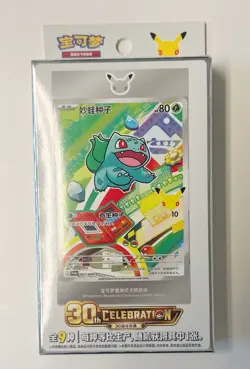 Pokemon TCG S-Chinese 30th Anniversary First Partner Set Vol1 Sealed - Image 1