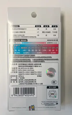 Pokemon TCG S-Chinese 30th Anniversary First Partner Set Vol1 Sealed - Image 2