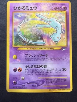 (Swirl!) Shining Mew Corocoro Promotional Card Holo (Japanese) (LP/LP+) - Image 4