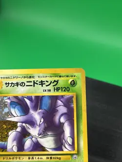 Giovanni's Nidoking Pokemon Card Japanese 034 Gym Challenge Rare Holo EX-NM - Image 4