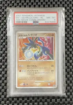 Pokemon Card Japanese Holo Rare GD.HR. Lucario Movie Promo 10th Anni NM-MT PSA 8 - Image 1
