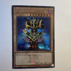 Konami Yu-Gi-Oh! TCG Cosmo Queen TDPP-JP004 Japanese Holo Monster ATK 2900 - Image 1