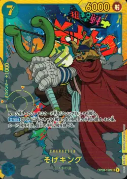 Sogeking OP03-122 Pillars of Strength One Piece Japanese NM - Image 1