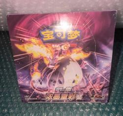 DISPLAY POKEMON CS2AC DRACAUFEU CHINOIS Sword&Shield Charizard CHINESE Box CS2A - Image 1