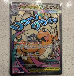 Mega Dragonite EX 271/217 ASC Ultra Rare Full Art Holo EN HP 370 - Image 1