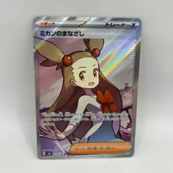 Pokemon - Jasmine's Gaze 129/106 SR - SV8 Super Electric Breaker Japanese - Mint - Image 1