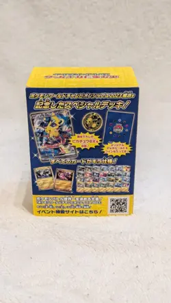 Pokemon World Championships 2023 Yokohama Metal Deck Box And Deck Accessories - Image 2