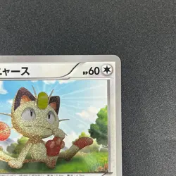 [No Import Duty (US)] Meowth 072/066 1st Ed UR BW2 Red Collection Pokemon Card - Image 4