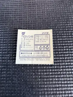 Pokemon Amada Sticker Seal 1997 Lickitung Japan Pocket Monsters - Image 2