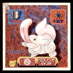 1997 Pokemon Amada Sticker Collection Lickitung Japanese #311 - Image 1
