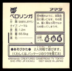 1997 Pokemon Amada Sticker Collection Lickitung Japanese #311 - Image 2