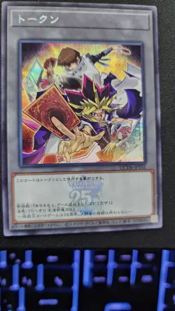 Yugioh Yami Yugi & Seto Kaiba Token QCDB-JPT01 25th Anniversary Secret Rare - Image 1