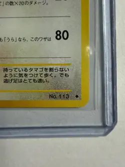 Chansey Lucky No.113 Japanese Neo Destiny 4 Yuka Morii Pokemon Card LP - Image 2