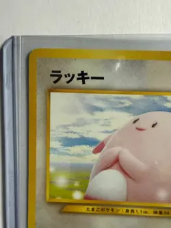 Chansey Lucky No.113 Japanese Neo Destiny 4 Yuka Morii Pokemon Card LP - Image 3