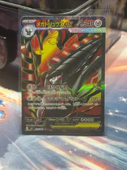 Mega Excadrill ex 101/081 Abyss Eye Japanese Holo Pokemon NM - MINT - Image 1