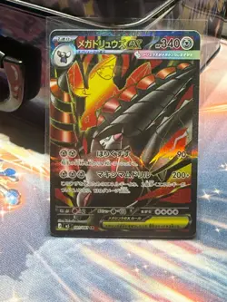 Mega Excadrill ex 101/081 Abyss Eye Japanese Holo Pokemon NM - MINT - Image 2