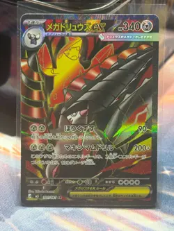 Mega Excadrill ex 101/081 Abyss Eye Japanese Holo Pokemon NM - MINT - Image 3