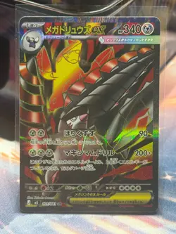 Mega Excadrill ex 101/081 Abyss Eye Japanese Holo Pokemon NM - MINT - Image 5