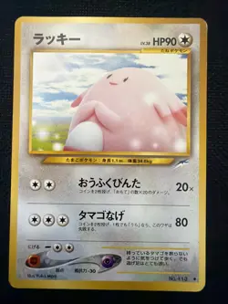 Pokemon TCG Chansey No. 113 Neo Destiny 4 Japanese Yuka Morii 2001 - Image 1