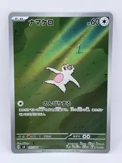 Slakoth 117/106 Art Rare Sv8: Super Electric Breaker Pokemon Holo (Japanese) NM - Image 1