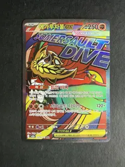 Pokemon TCG Mega Lucario EX 229/193 M2a Holo 250HP Korean Card - Image 1