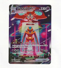 Deoxys VMAX 222/172 SAR Japanese VSTAR Universe S12a Pokemon Card NM/M - Image 1
