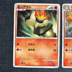 Cyndaquil #155 014/070 Evolution set Pokemon Japanese card TCG (2009) JP3826 - Image 2