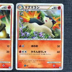 Cyndaquil #155 014/070 Evolution set Pokemon Japanese card TCG (2009) JP3826 - Image 3