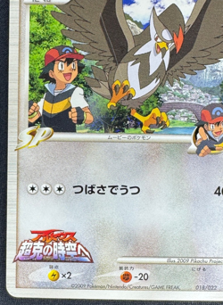 STARAPTOR M 018/022 MP MOVIE COMMEMORATION RANDOM PACK JAPANESE POKEMON 2009 - Image 5