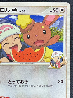 BUNEARY M 019/022 MP MOVIE COMMEMORATION RANDOM PACK JAPANESE POKEMON 2009 - Image 3