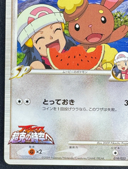 BUNEARY M 019/022 MP MOVIE COMMEMORATION RANDOM PACK JAPANESE POKEMON 2009 - Image 5