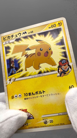 Pikachu M Lv. 45 012/022 Movie Random Pack 2009 Japanese Pokemon Card - Image 2