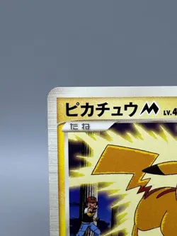 Pikachu M Lv. 45 012/022 Movie Random Pack 2009 Japanese Pokemon Card - Image 4