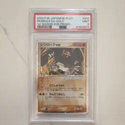 2003 Japanese Play Regirock EX-Holo 1st Season Sub Promo PSA 9 - Image 1