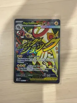 Pokemon Card - Mega Elektross ex 266/217 MAR - Ascended Heroes - Pack Fresh - Image 1