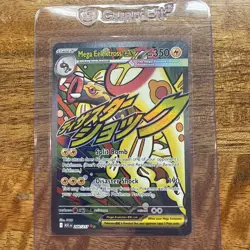 Mega Elektross ex 266/217 Ascended Heroes MAR Pokemon Card - Image 1