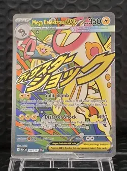 Mega Elektross Ex 266/217 - Ascended Heroes - MAR - Pokemon Card TCG - Image 1