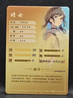 Amano Hina NS-2M10SR-11 Goddess Story Anime TCG CCG Card - Image 2