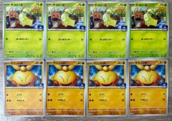 Pokemon Card Chikorita x4 Makuhita x4 001/M-P Mega Pokemon Gym Promo Japanese - Image 1