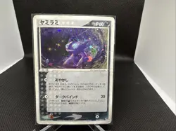 Sableye 044/053 Holo Miracle of the Desert 2003 Pokemon Card Japanese - Image 1