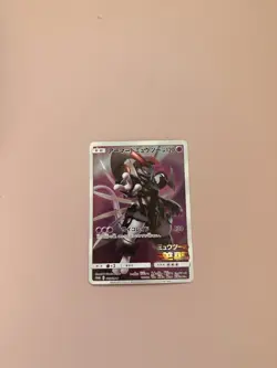 Pokemon TCG Armored Mewtwo Holo Rare Promo Card 365/Sm LP - Image 1